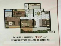 九珑苑第一排3楼107平 九珑苑