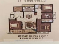 紫宸苑13栋中层153平119.8万 紫宸苑