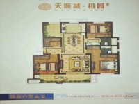 和园洋房3楼141平 和园