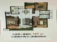 九珑苑3楼127平3室2卫 九珑苑