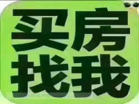 万善上院127平无税139.8万毛坯 万善上院