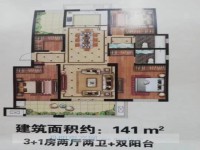和园洋房4楼141平4室2卫毛坯 和园