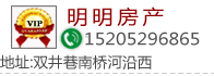 明明房产