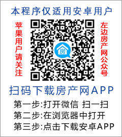 丹阳房产网-房产通app